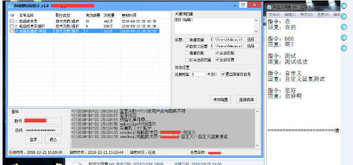 58自动回复招聘方源码 websocket协议