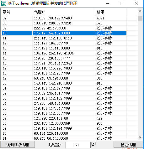 基于libcurl的异步单线程高并发http模型