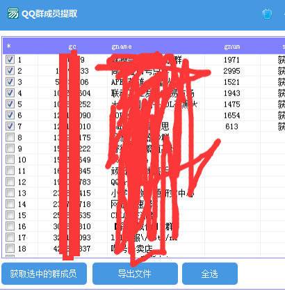 QQ群成员提取易语言源码 采用群空间接口