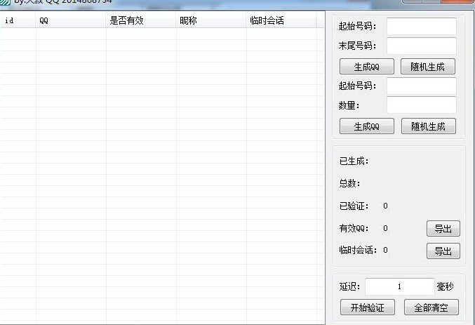 易语言检测是否开通临时会话软件源码