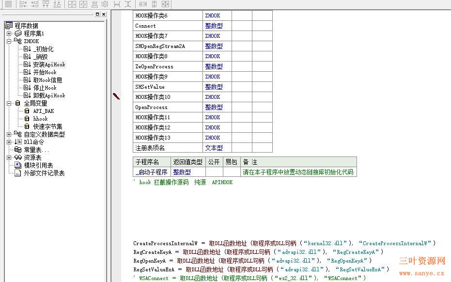 易语言杀软监控源码.jpg