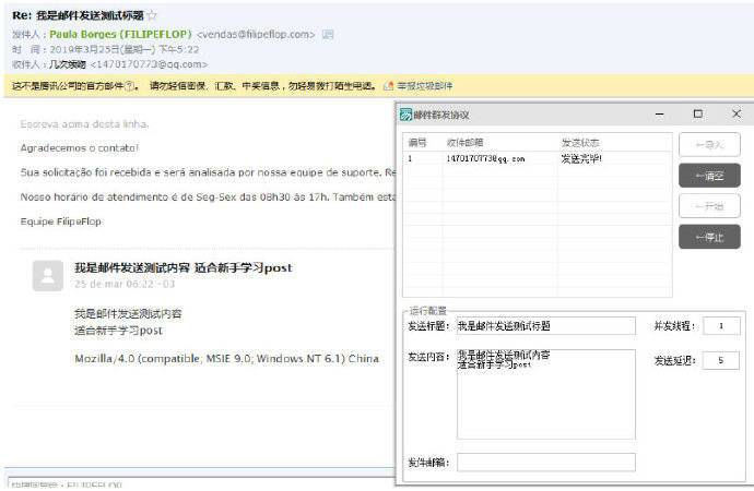 某大站邮件群发协议post易语言源码