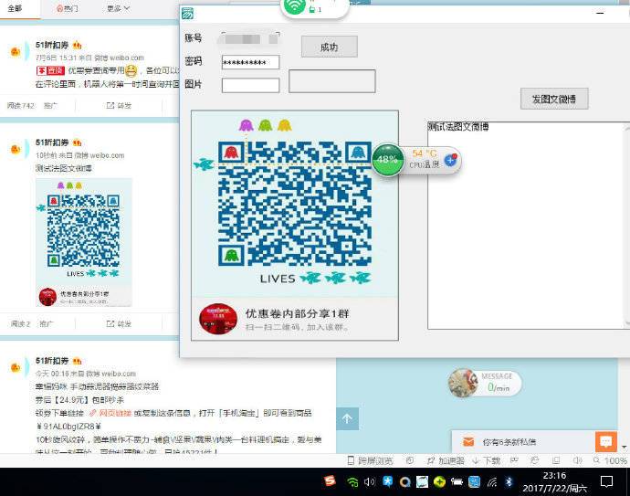 新浪发图文微博源码