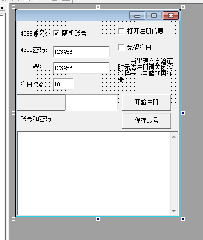 4399post注册易语言源码
