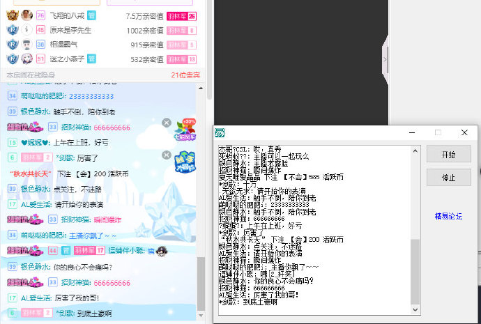 触手Tv弹幕姬易语言源码