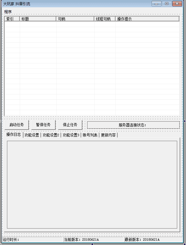 抖音私信脚本易语言源码.png