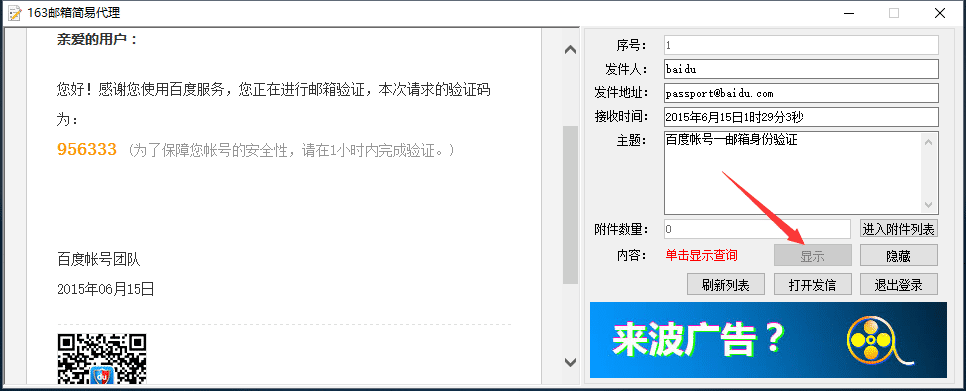 163邮箱客户端源码.png