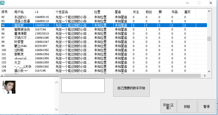 抖音用户采集.png