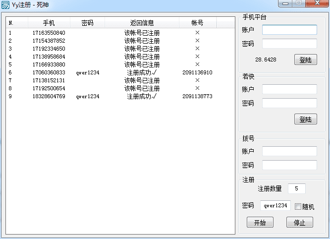 易语言歪歪YY注册源码.png