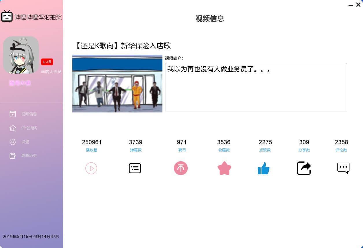 Bilibili评论抽奖工具源码.jpg