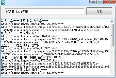 易语言5sing网站伴奏地址获取源码.png