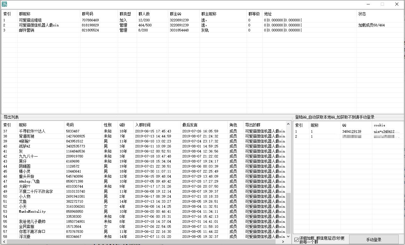 易语言群成员信息采集源码