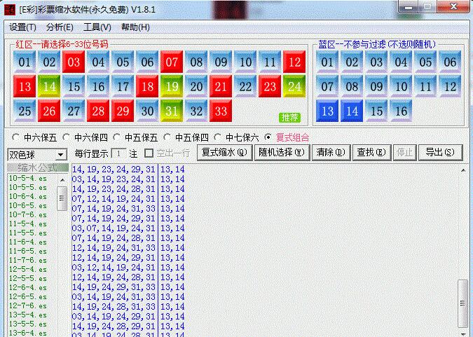 易语言双色球旋转矩阵缩水源码 易语言双色球旋转矩阵缩水源码