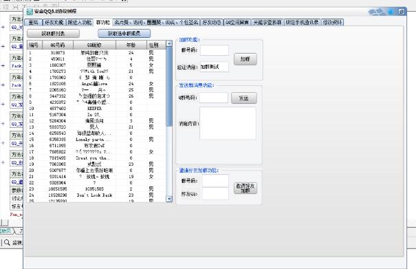 安卓QQ5.8协议最新版源码