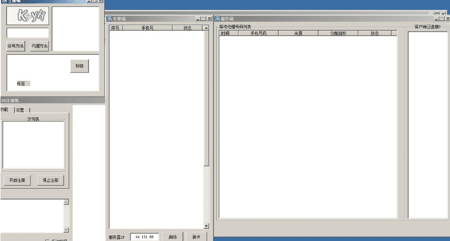 QQ注册机远程对接猫池易语言源码.png
