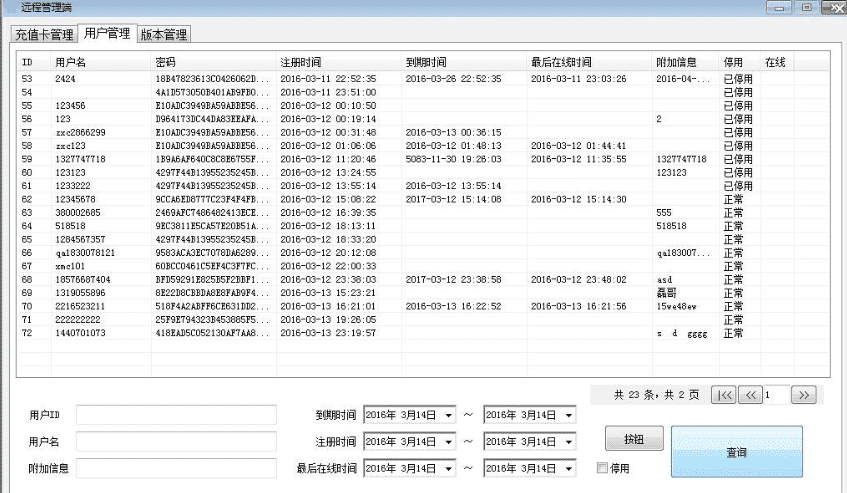 易语言百宝云网络验证系统V2.0版