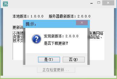 利用新浪博客做自动检查更新源码.jpg