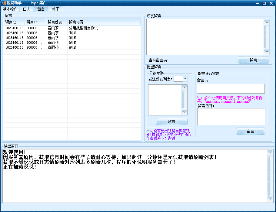 空间助手V3.2开源源码.png