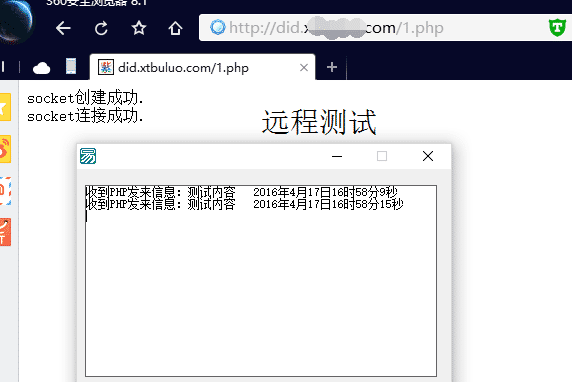 易语言服务器组件与PHP代码进行通信源码.png