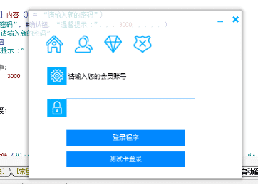 PHP网络验证3.0开源源码.png