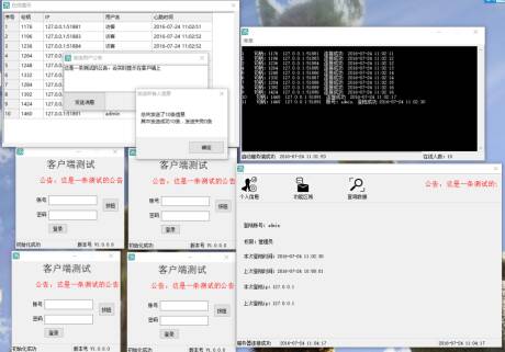 易语言网络验证控制台监控验证.jpg