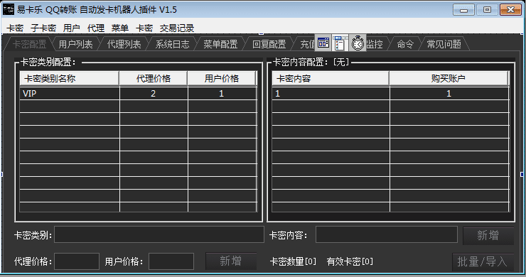 MyPCQQ插件例程 免费发卡机器人源码.png