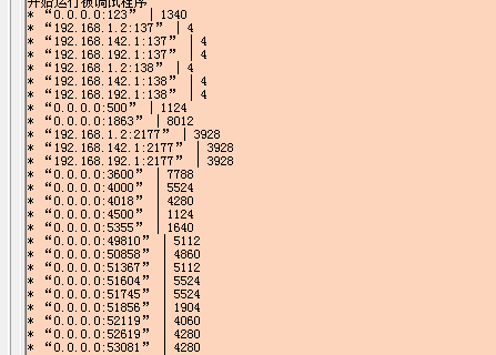 API完美枚举TCPUDP的IP地址、端口、进程ID.png