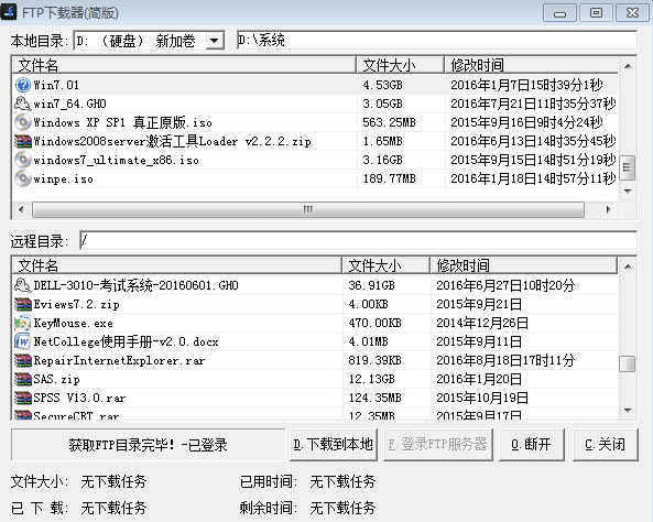 FTP大文件带进度下载器源码.png