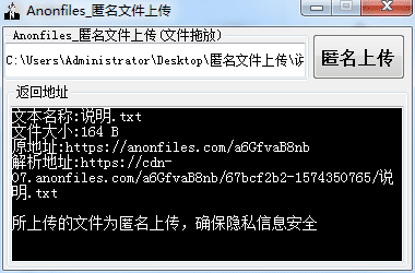 Anonfiles匿名文件上传.png