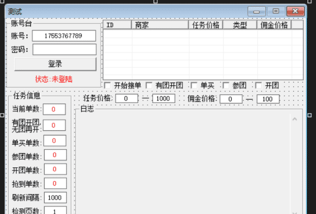 淘多客 PDD刷单任务抢单源码.png