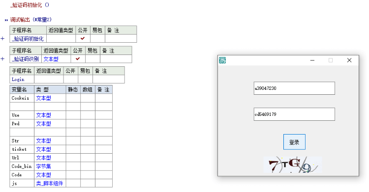 99社区登录例子 99通行证 网龙服务中心.png