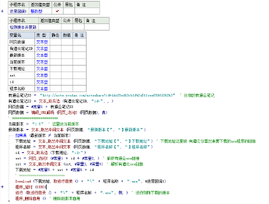 利用有道云实现检测版本并自动更新 自用稳定许久下载速度3MB秒.png