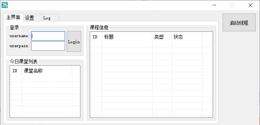 智慧职教部分功能源码app协议-职教云.png