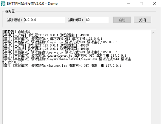 EHTTP网站开发框架 V2.0.0.png