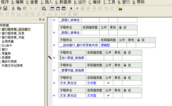 新笔趣阁小说阅读器.png