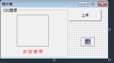 QQ资料照片墙上传源码.png