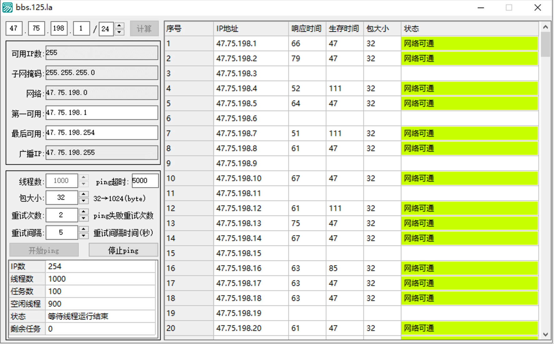 子网掩码计算+多线程ping易语言源码.jpg