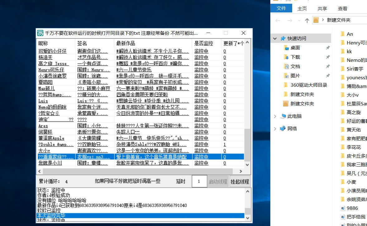 抖音主页监控去水印自动下载更新源码.jpg