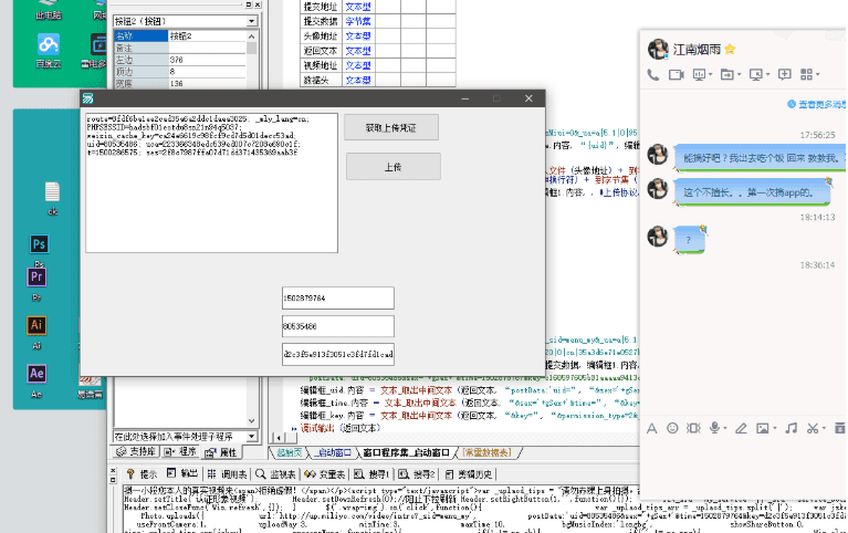 美丽约视频上传源码.png