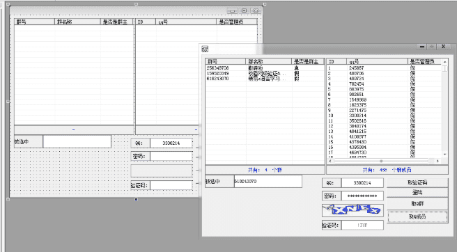 QQ群提取及QQ群成员QQ提取源码.png