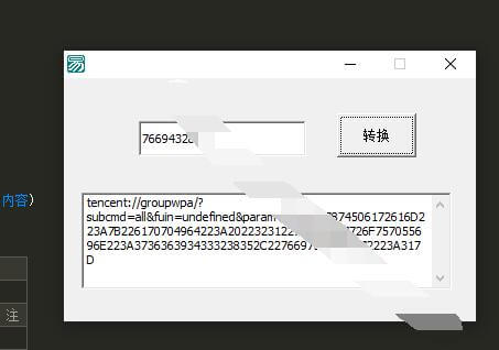 群号转链接源码.jpg