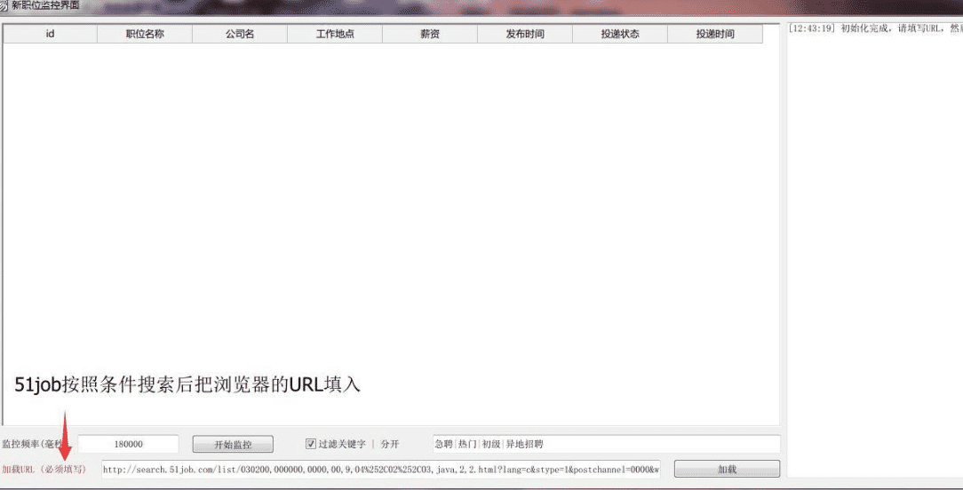 51job自动投简历工具开源.png