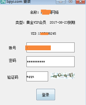 iqiyi登录源码.png