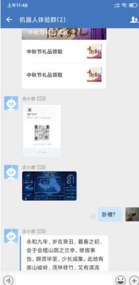 企业VX群机器人demo 官方文档 稳定不封号.png