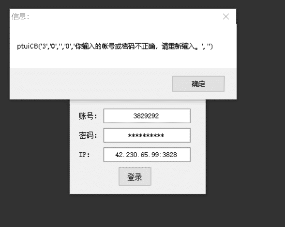 易语言登录滑块支持代理源码