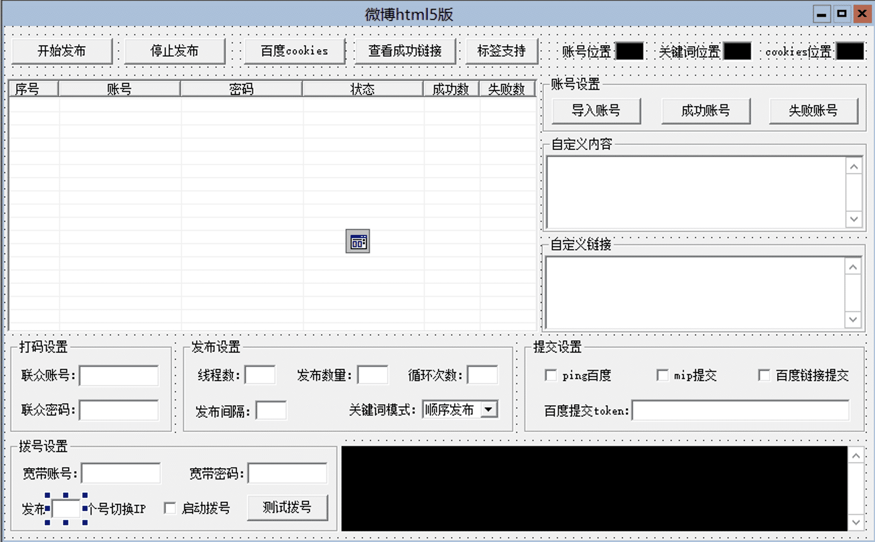 易语言实现文章秒收软件源码