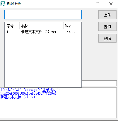 树洞外链文件图片上传例子源码.png