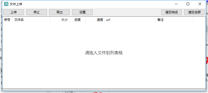 多线程curl.POST批量上传 v0.2.png