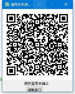 京东app二维码登录