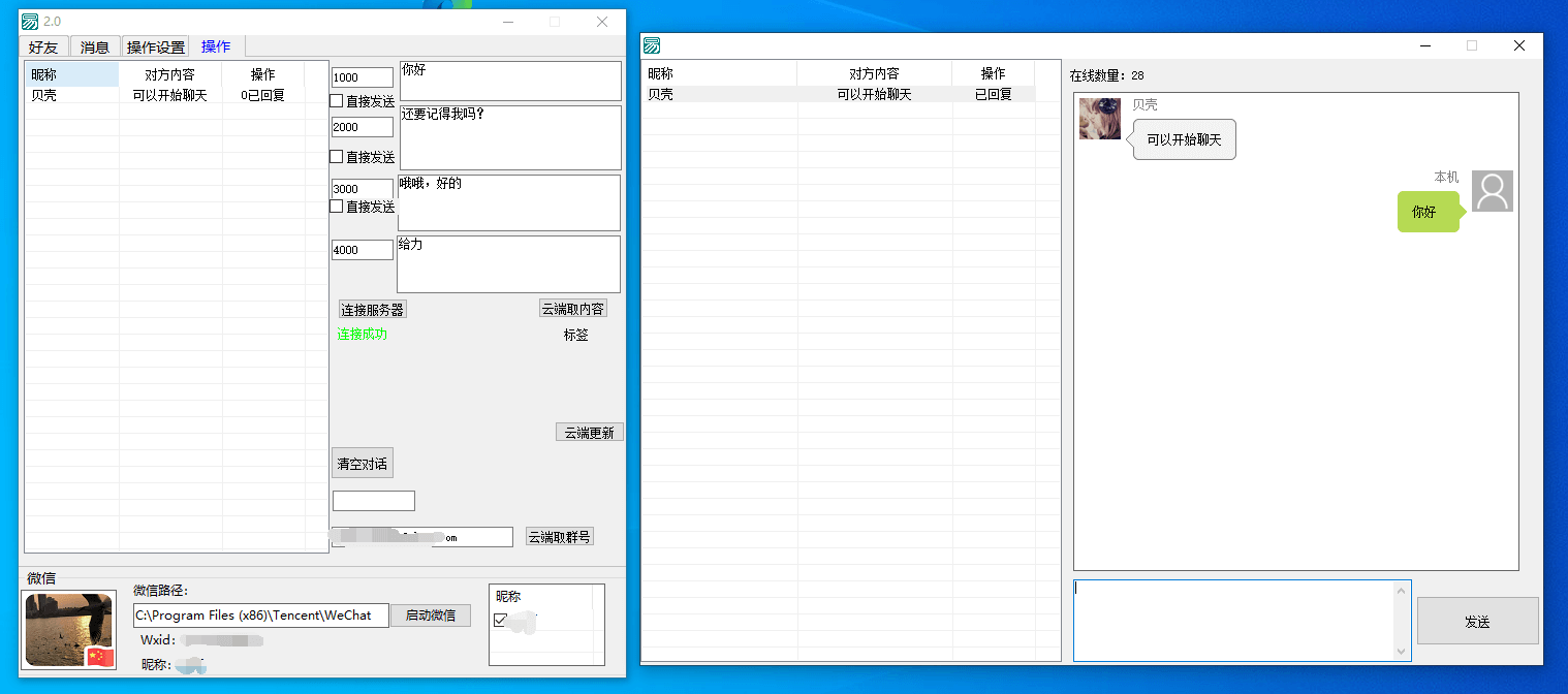 Vhook+客服聚合聊天系统 Vhook+客服聚合聊天系统